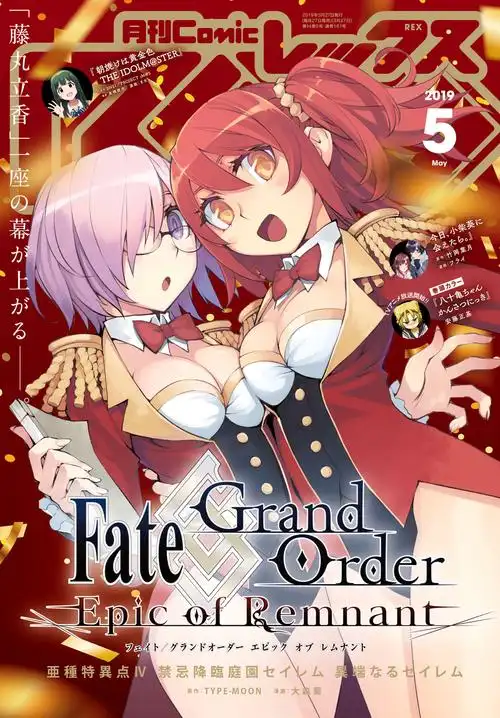 FGO同人漫画